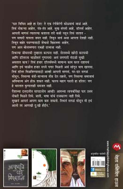 Goli Mar Bheje Me (गोली मार भेजे मे) (back)
