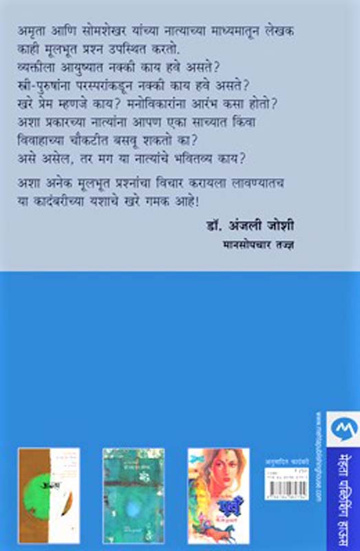Kaath (काठ) (back)