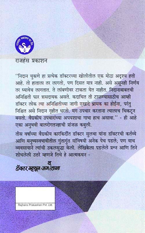 To Sir With Love ( टू सर , विथ लव्ह) (back)
