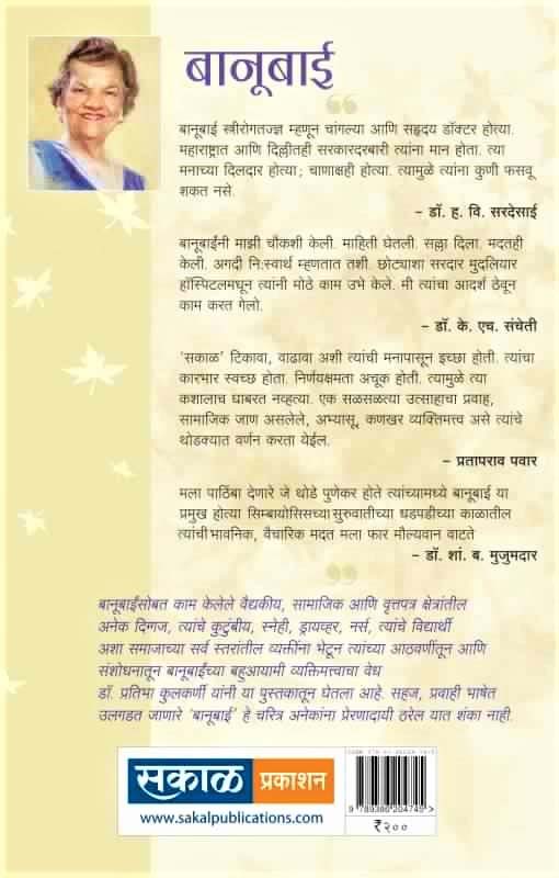 Flash (फ्लश) (back)