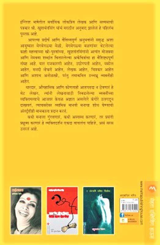 Assal Marathi Big Boss (अस्सल मराठी बिग बॉस) (back)