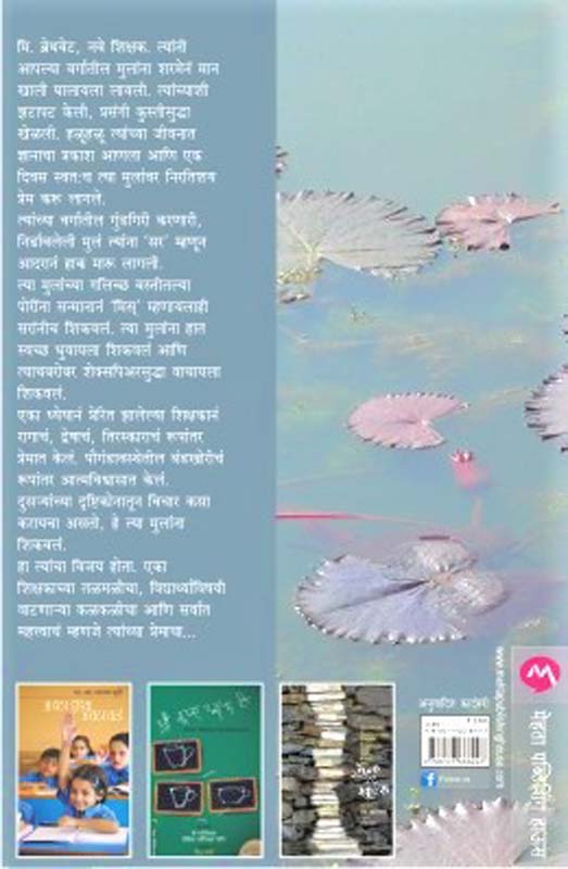 Bavala Murder Case (बावला मर्डर केस) (back)