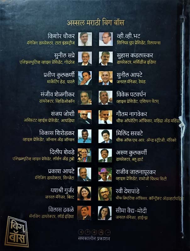 Tajeldar Canvas (तजेलदार कॅनव्हास ) (back)
