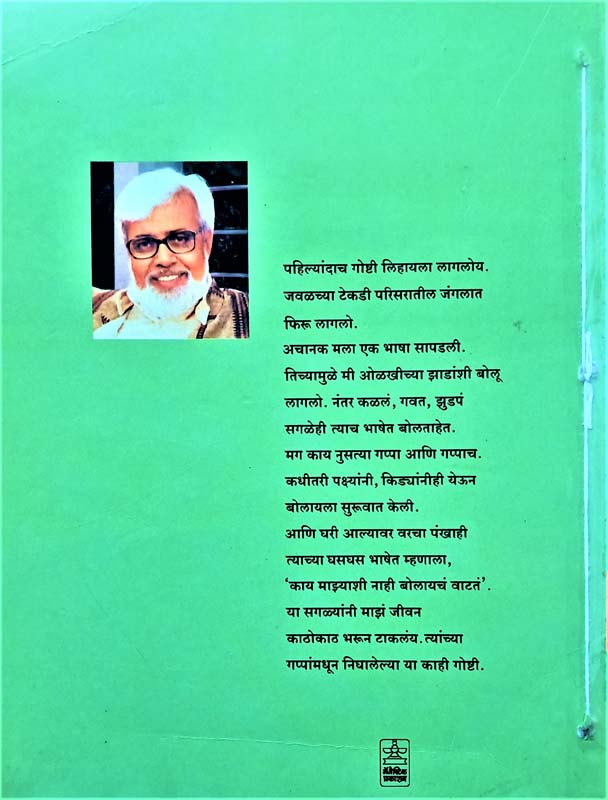I Remember (आय रिमेंबर) (back)