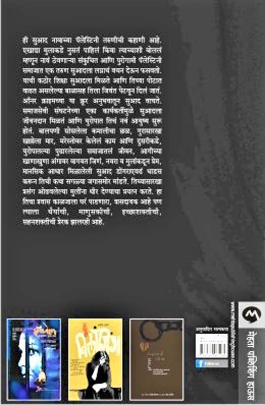 Have A Nice Day (हॅव अ नाईस डे) (back)