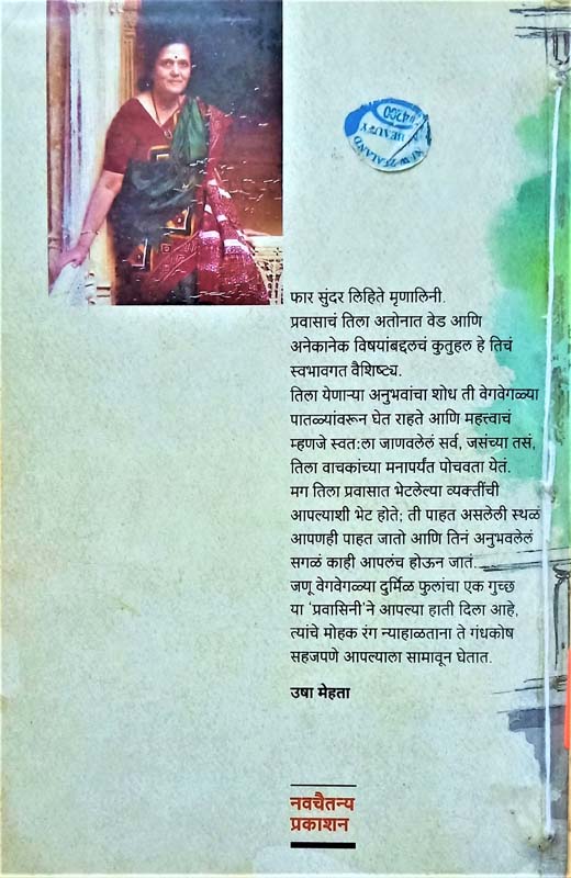 Dilip Kumar (दिलीप कुमार) (back)