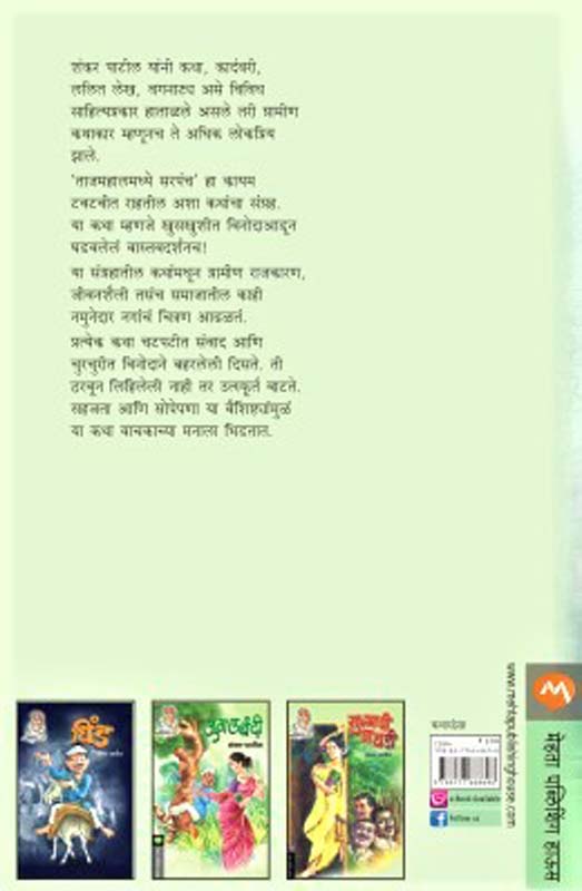 Veej ( वीज ) (back)