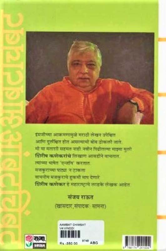 Aadiparva (आदिपर्व) (back)