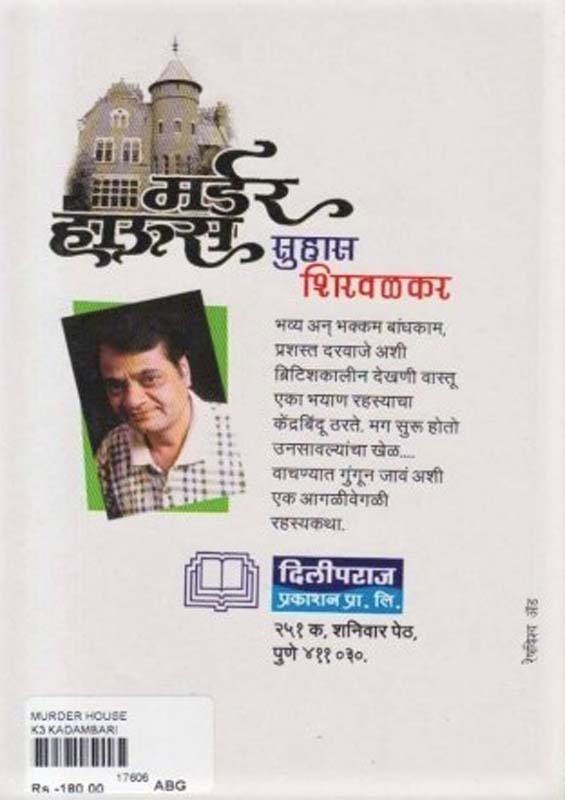 Janeev ( जाणीव ) (back)