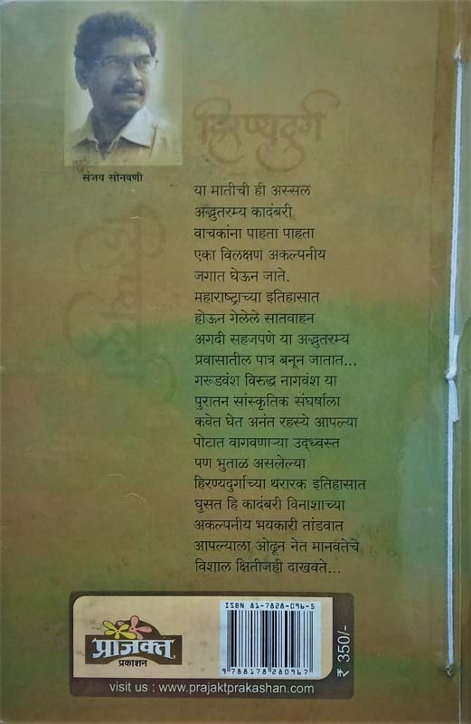Morning Noon & Night ( मॉर्निंग, नून अँड नाइट ) (back)