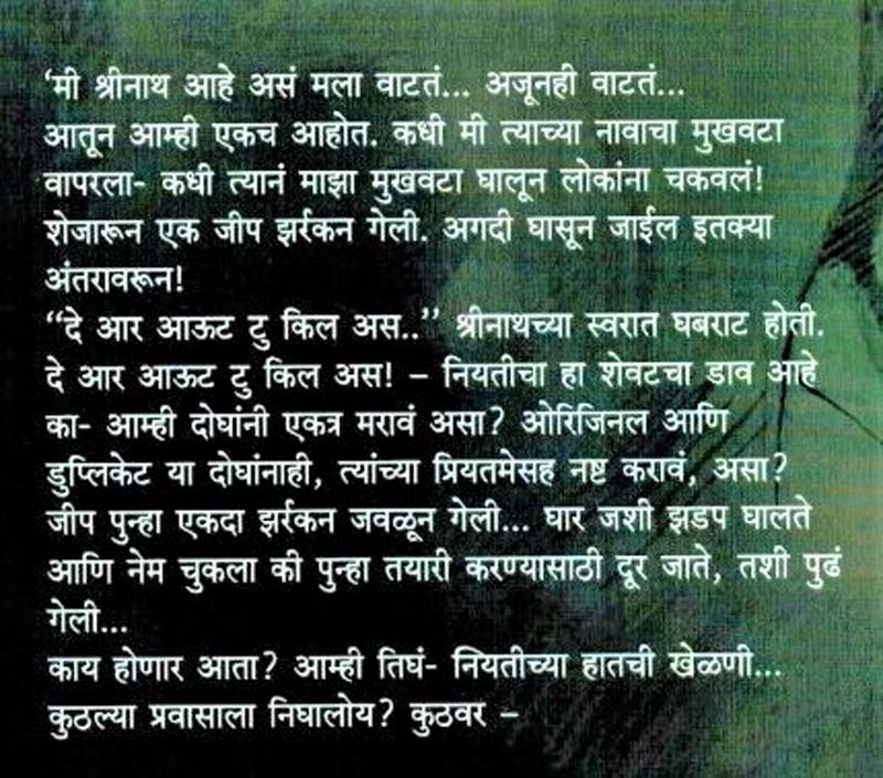 Prakashachya Vatevar (प्रकाशाच्या वाटेवर) (back)
