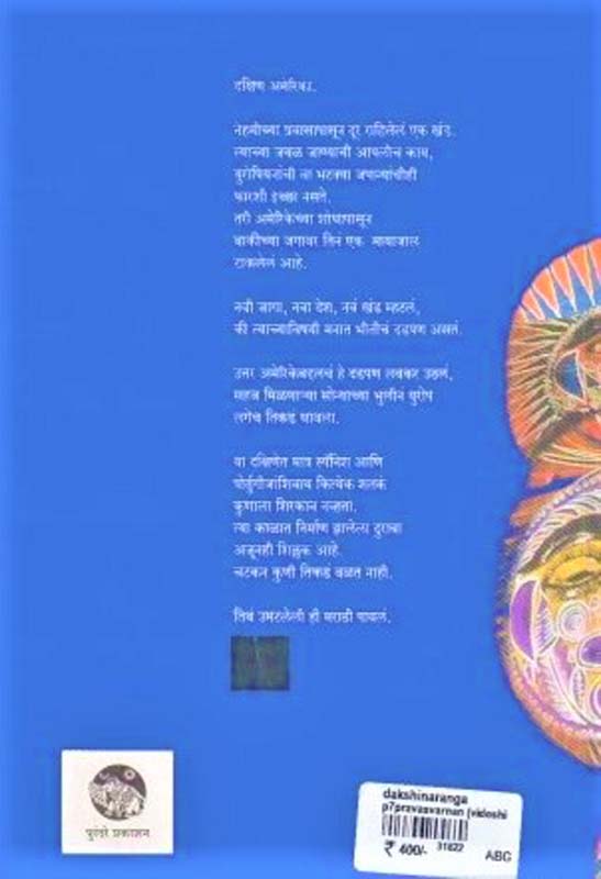 One Shot (वन शॉट) (back)