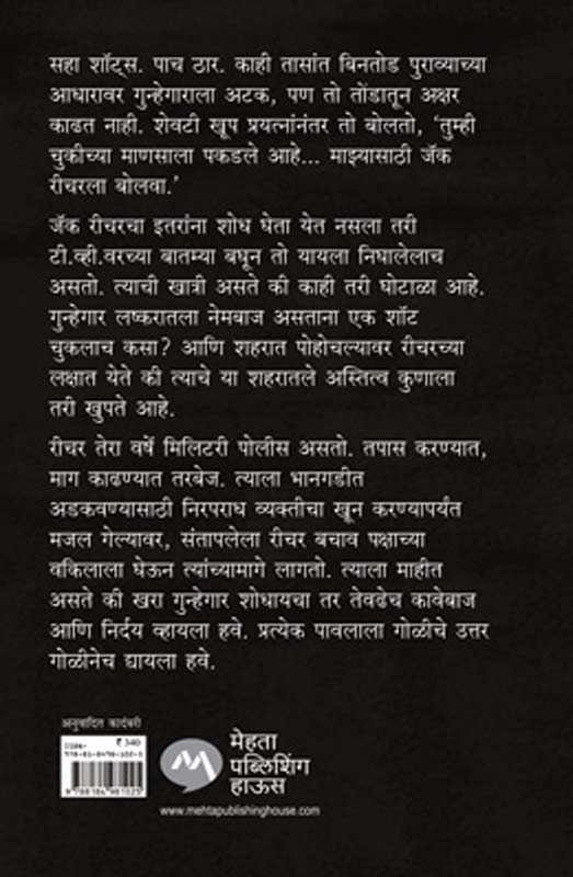 Indira Gandhi ( इंदिरा गांधी ) (back)