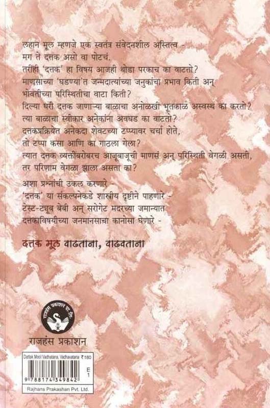 Kalchakra (कालचक्र) (back)