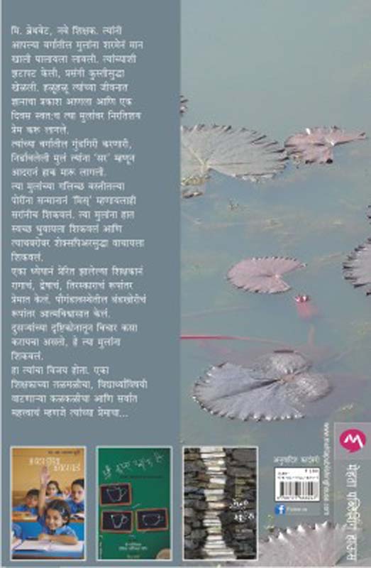 Shikar (शिकार) (back)