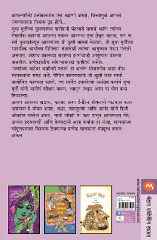 Dead Mans Folly (डेड मॅन्स फॉली) (back)