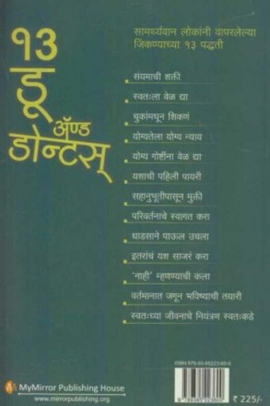 Nisatlele ( निसटलेले ) (back)