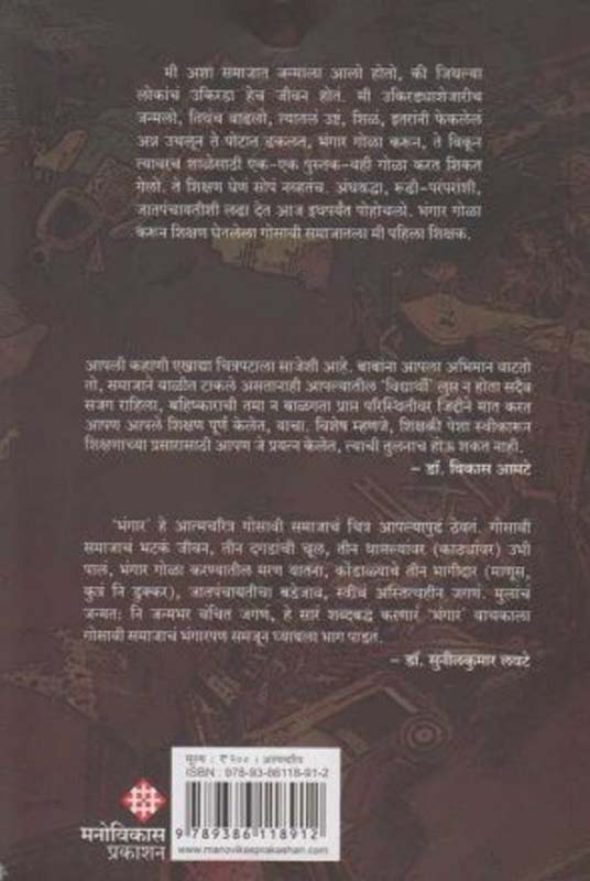 Paradies (पॅरेडाईज) (back)