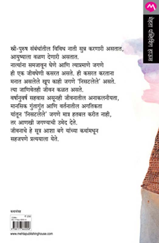Dr Ida Skudder (डॉ आयडा स्कडर)  (back)