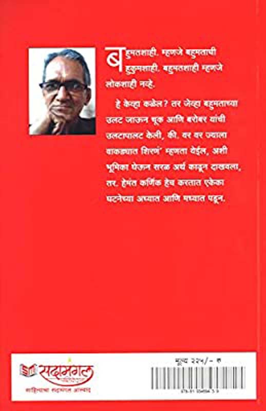 Anubandh (अनुबंध) (back)