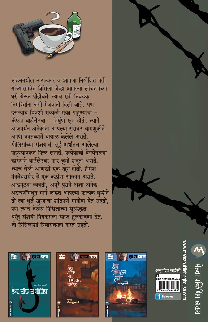 House Full Jhindabad (हौस फुल्ल झिंदाबाद) (back)