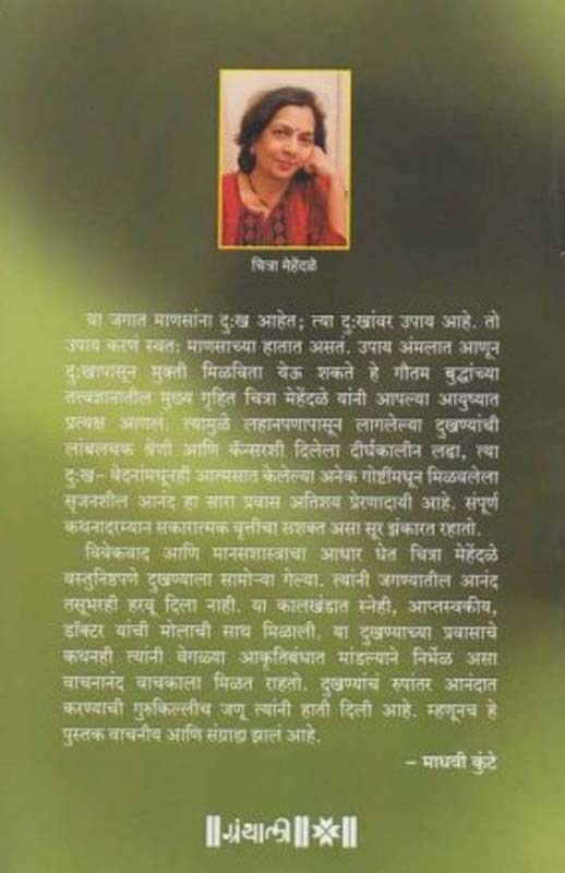 Dongri Te Dubai (डोंगरी ते दुबई) (back)