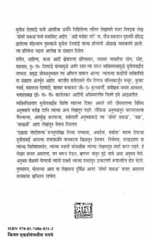 Cheaper by the Dozen (चीपर बाय दी डझन) (back)