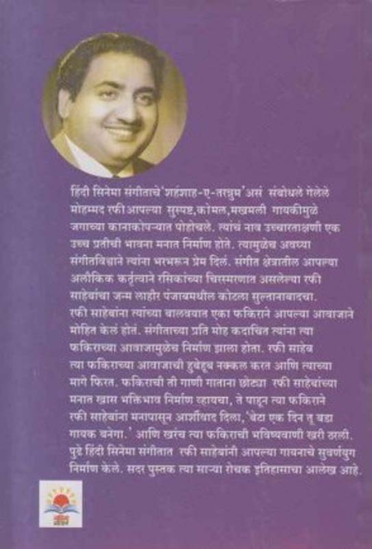 Firangdhang (फिरंगढंग) (back)