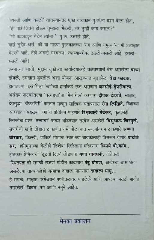 Tich Avkash (तिचं अवकाश) (back)