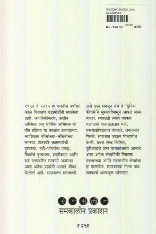 Bogdyatala Vagh(बोगदयातला वाघ ) (back)