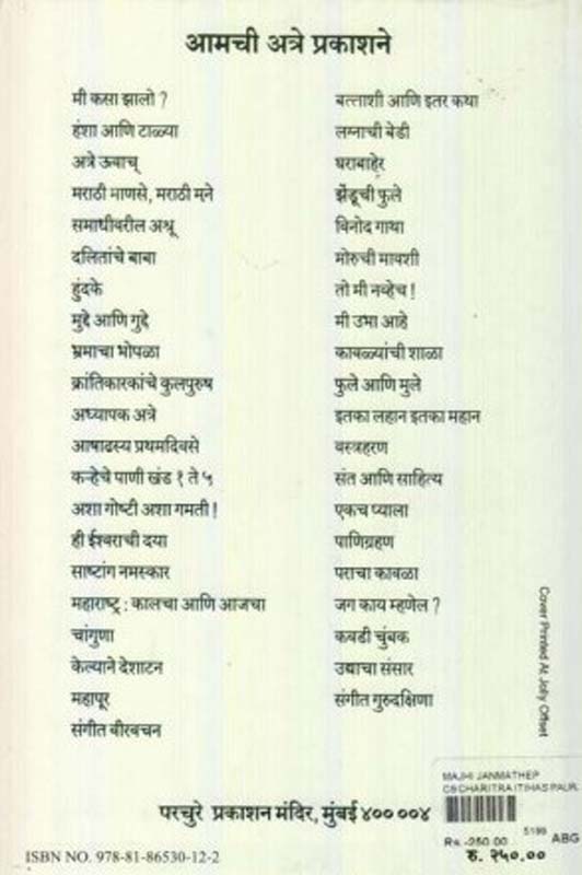 Bhinna (भिन्न) (back)