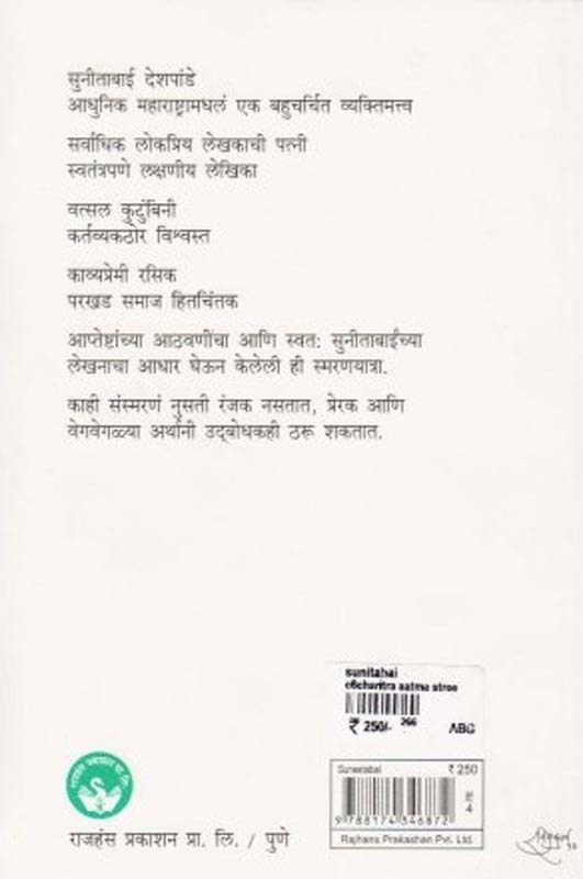 Sandhikal (संधिकाल) (back)
