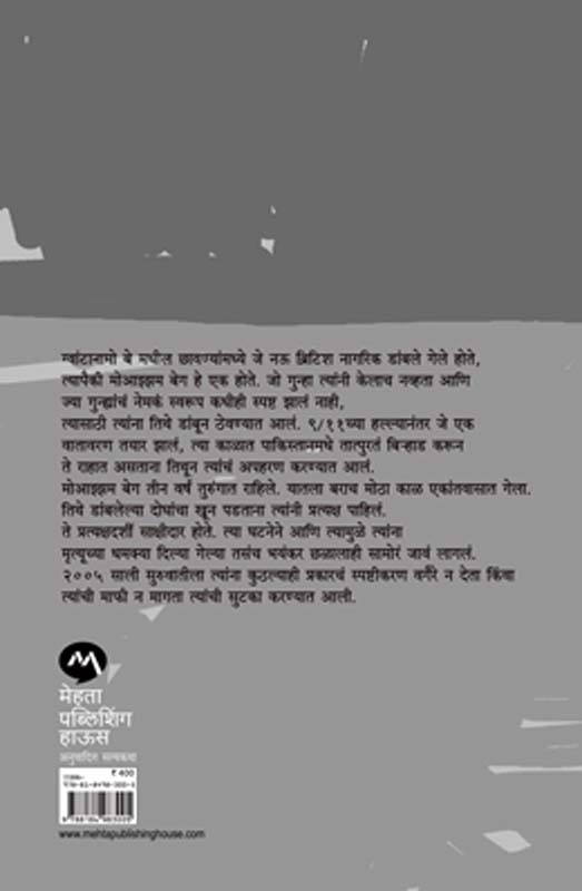 Sukhsangat (सुखसंगत) (back)