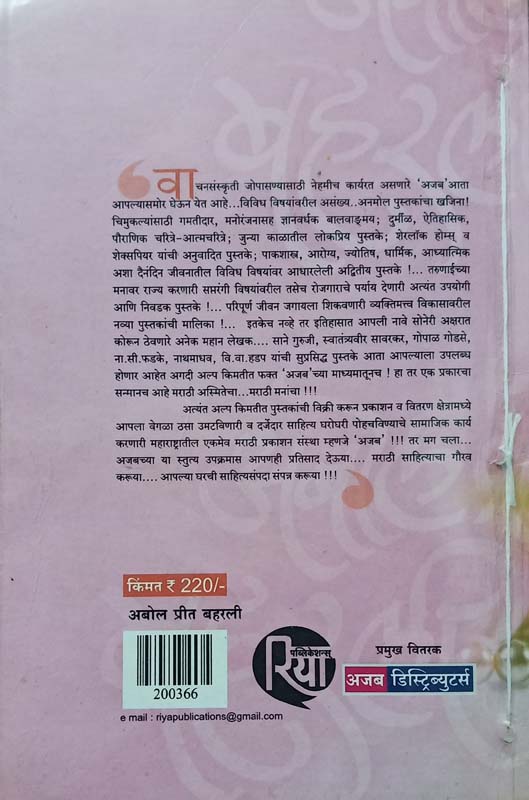 Derda (देर्दा) (back)
