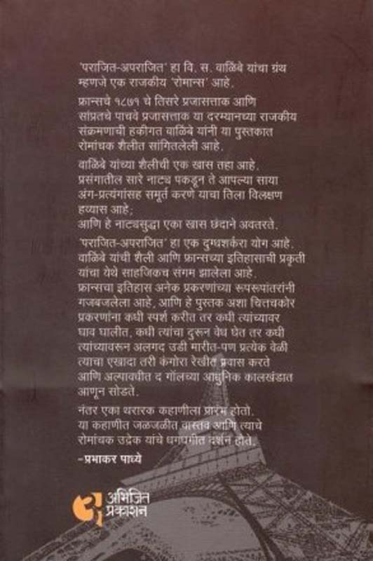 Billori (बिल्लोरी) (back)