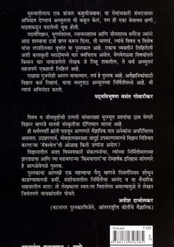 Bhadramukhi (भद्रमुखी) (back)
