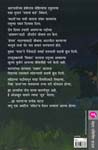 Ardhya Vatevar (अर्ध्या वाटेवर) (back)