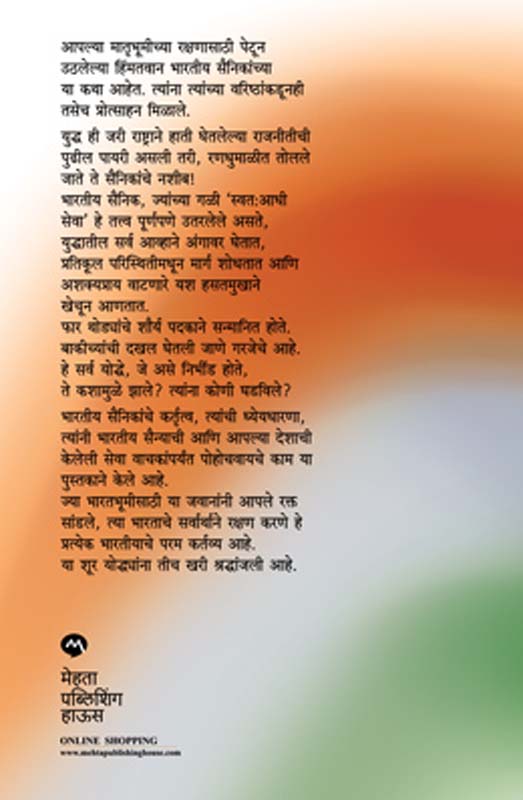 Chalegat (चाळेगत) (back)