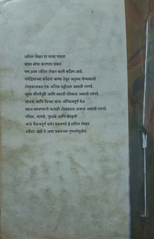Nishkarsh (निष्कर्ष) (back)