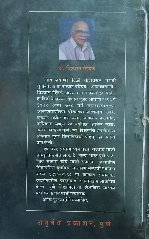 Tada (तडा) (back)