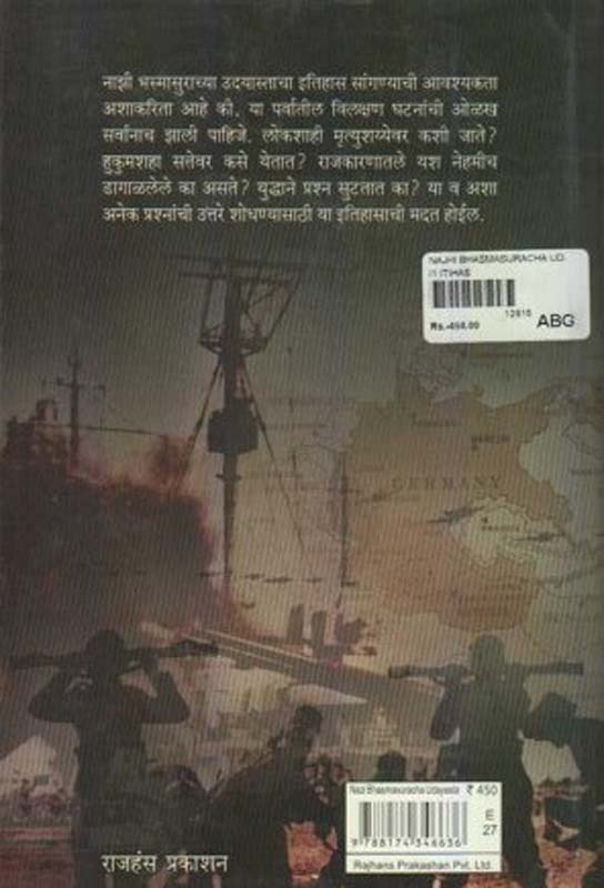 Postmaster Ani Itar Katha (पोस्टमास्तर आणि इतर कथा) (back)