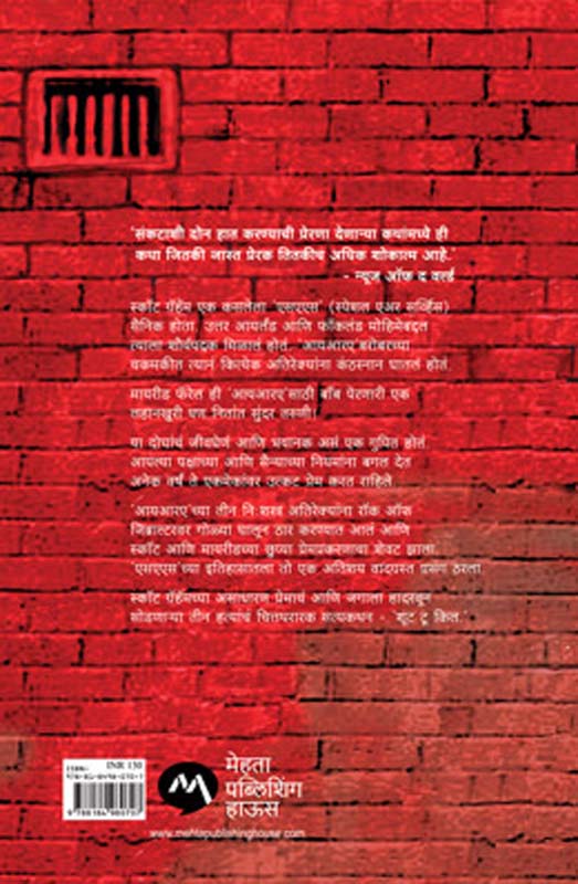 Vidhanparishad V Majhe Kamkaj (विधानपरिषद व माझे कामकाज) (back)