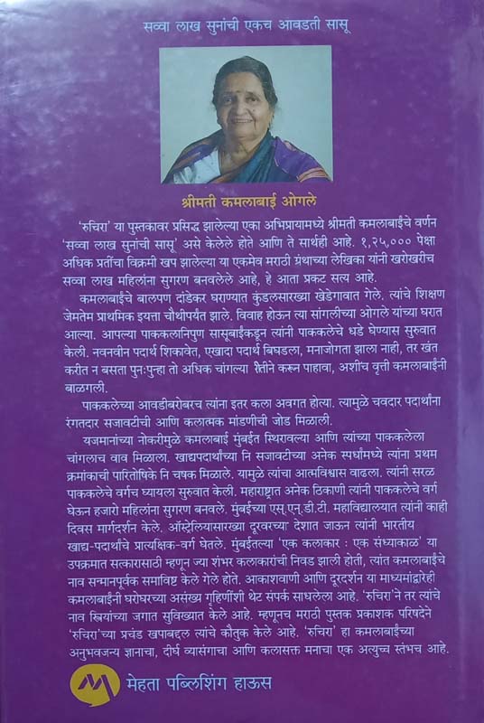 Nave Kinare (नवे किनारे) (back)