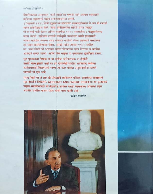 Bagi (बागी) (back)