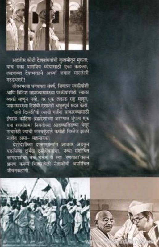 Salat Sur Sanaecha (सलत सूर सनईचा) (back)