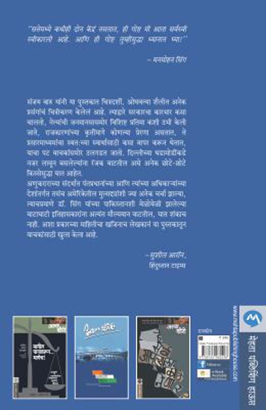 Cyco (सायको) (back)