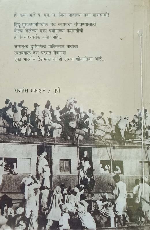 Gidhad (गिधाड) (back)
