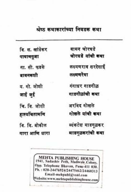 Vedana (वेदना) (back)