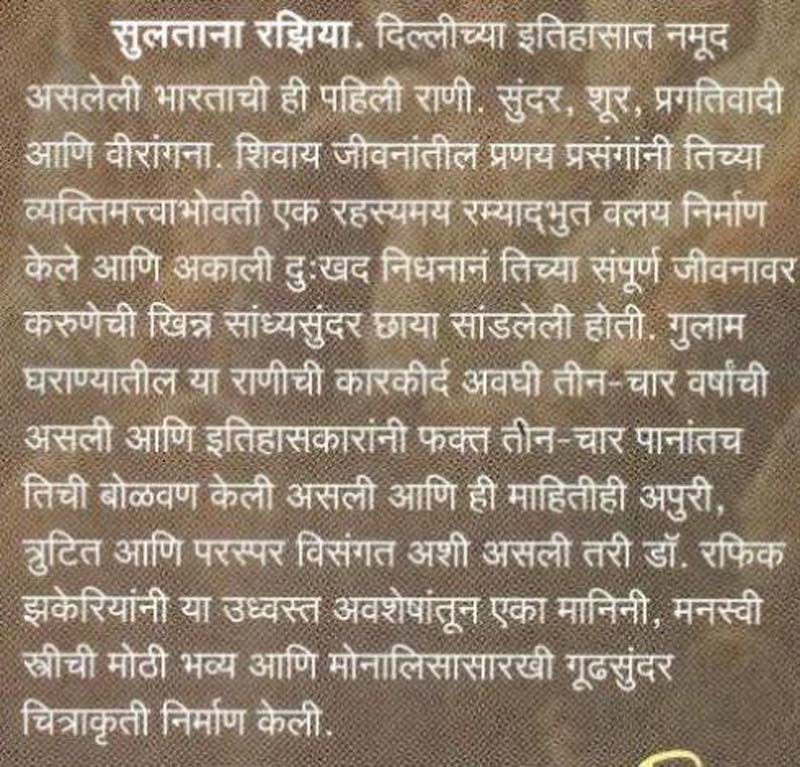 Arthachya Shodhat (अर्थाच्या शोधात) (back)