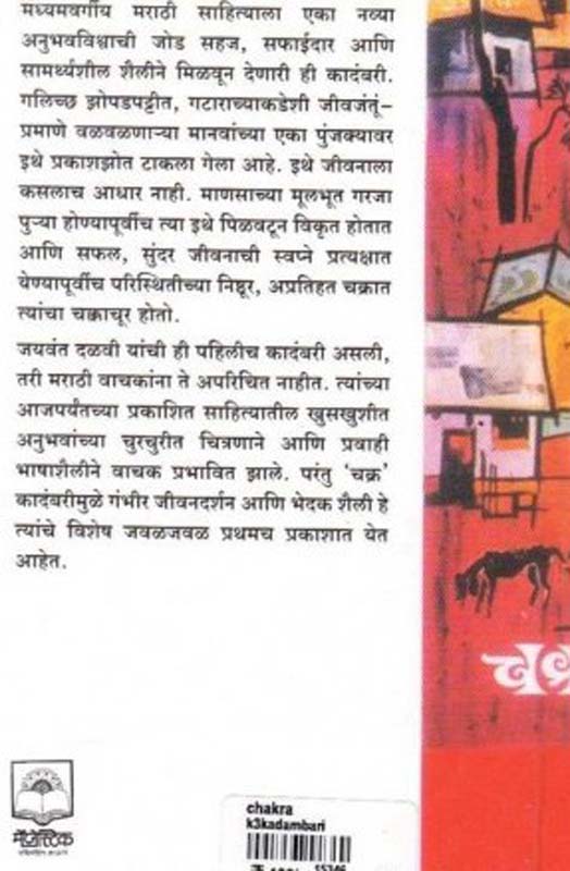 Gouhar Jan Mhantat Mala (गौहर जान म्हणतात मला) (back)